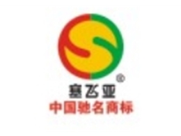 內蒙古塞飛亞農業(yè)科技發(fā)展股份有限公司