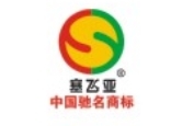 內蒙古塞飛亞農業(yè)科技發(fā)展股份有限公司