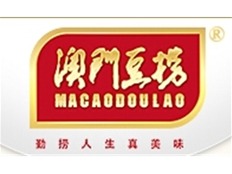 杭州澳門(mén)豆撈食品有限公司